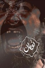 تومان