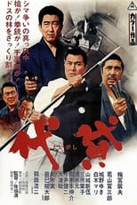 Poster for Henchmen