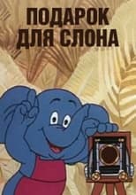Poster for A gift for the Elephant