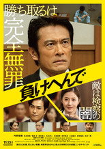 Poster for Never Guilty