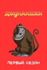 Season 1 poster