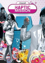 Anycall Haptic Mission poster