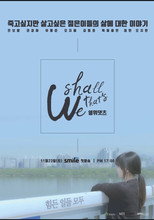 Shall We That’s poster