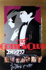 コットンクラブ