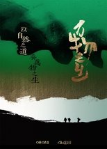 Endless life poster