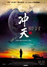 The Rocking Sky (2015)