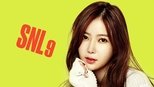 SNL 코리아 9x2 (S09E02)