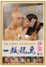 Poster for The Crazy Instructor