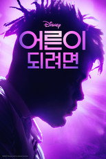 시즌 1