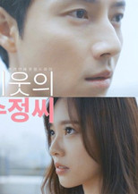 My Neighbor Soo Jung poster
