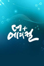더 메디컬 poster