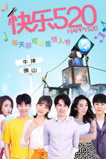 快乐520 poster