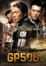 Караульний пост 506 (2008)