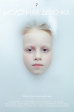 Milky Girl