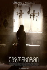 ეგზორციზმი