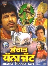 Bhagat Dhanna Jatt (1974)