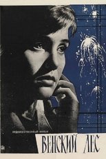 Poster for Венский лес