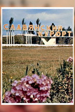 Vacation Donbas