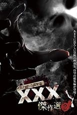 Poster for Cursed Psychic Video XXX (Triple X) Masterpiece Selection 2 
