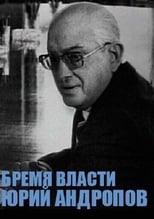 Poster for Yuri Andropov