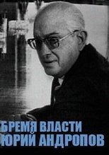 Poster for Yuri Andropov 