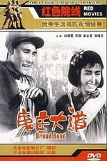 Poster for Kang zhuang da dao