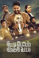 Poster for Thittam Pottu Thirudura Koottam