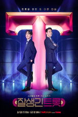 잘생긴 트롯 poster