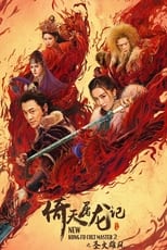 Nonton Film New Kung Fu Cult Master 2 (2022)