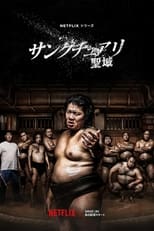 VER El aprendiz de sumo (2023) Online Gratis HD