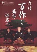 Poster for The Living Tradition of Nomura Kyogen: From Mansaku to Mansai to Yuki