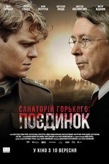 Санаторій Ґорького. Поєдинок