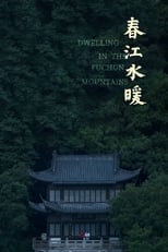 Dwelling in the Fuchun Mountains