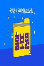 홍보원 poster