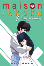 Affiche de Épisodes spéciaux — Juliette Je t'aime