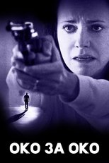 Око за око (1996)
