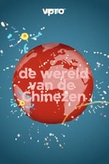 Poster di De wereld van de Chinezen