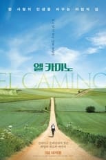 Poster for El Camino 