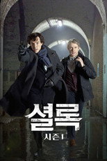 시즌 1