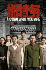 I Know Who You Are