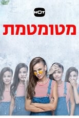 Dumb (2016)