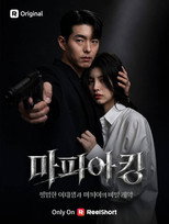 Mafia King poster