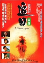 Poster for A Chinese Legend