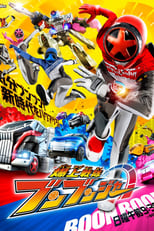 Poster for Bakuage Sentai Boonboomger Season 1