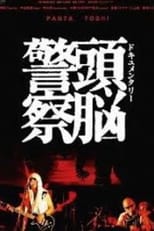 Poster for Documentary Zuno Keisatsu