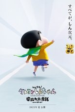 Poster for New Dimension! Crayon Shinchan the Movie: Battle of Supernatural Powers ~Flying Sushi~ 