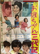 Three Dolls, Three Generations poster