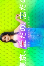 Tokyo, Love, Love poster