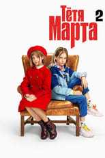 Poster for Tetya Marta Season 2