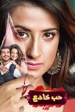 Ishq Mein Marjawan